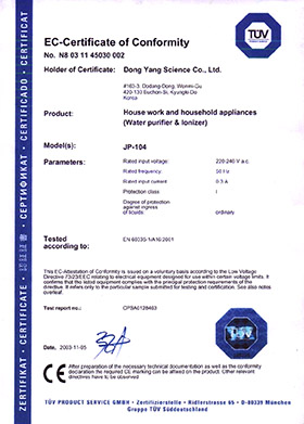 CE/EC CErtificate of Conformity Sample